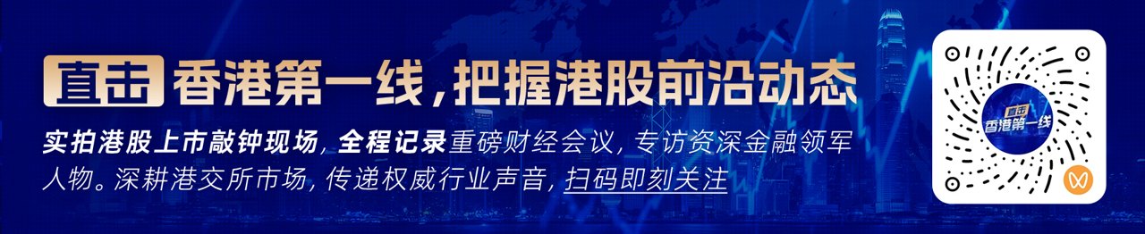 “物理AI第一股”Momenta今起招股: GIC、富达领投 14家基石“抢筹”近30亿港元